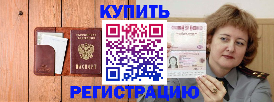 прописка паспорт в Кореновске