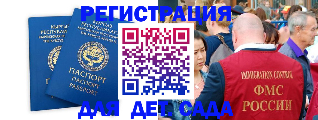 временная регистрация законно в Кореновске