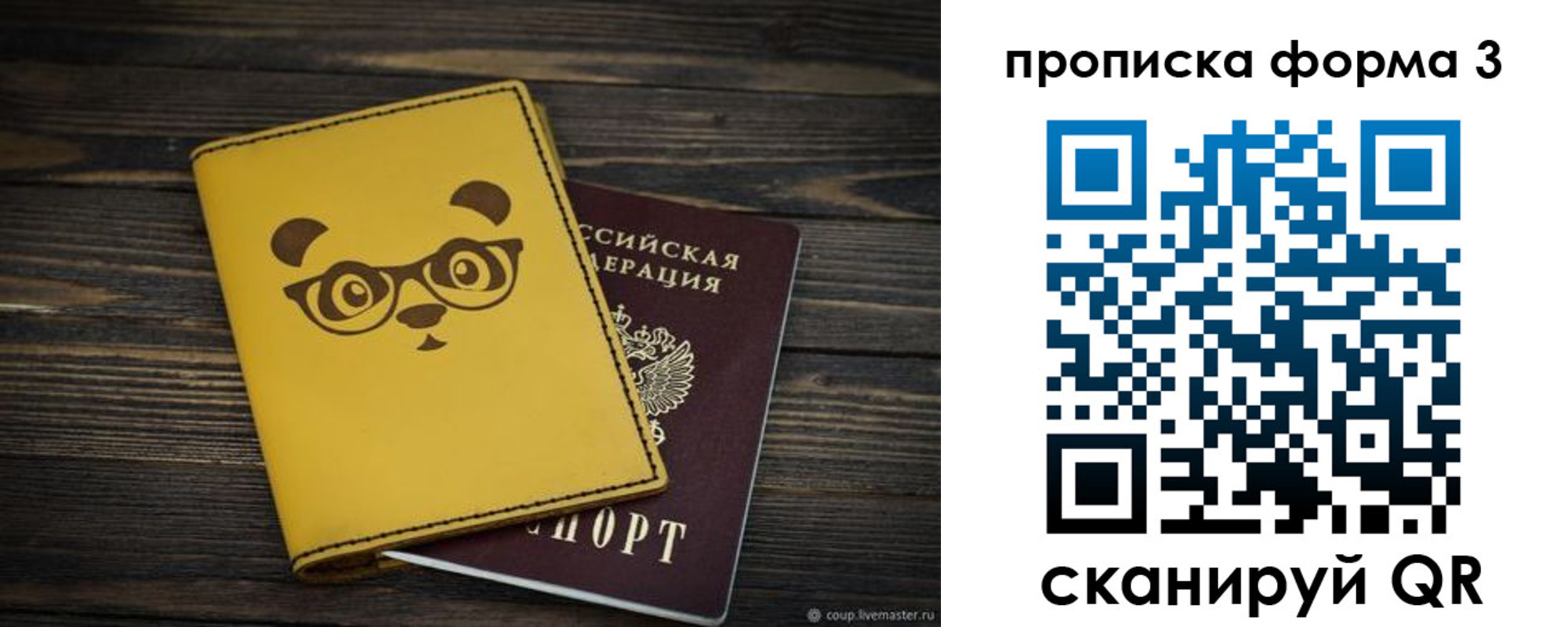 временная регистрация собственник в Кореновске