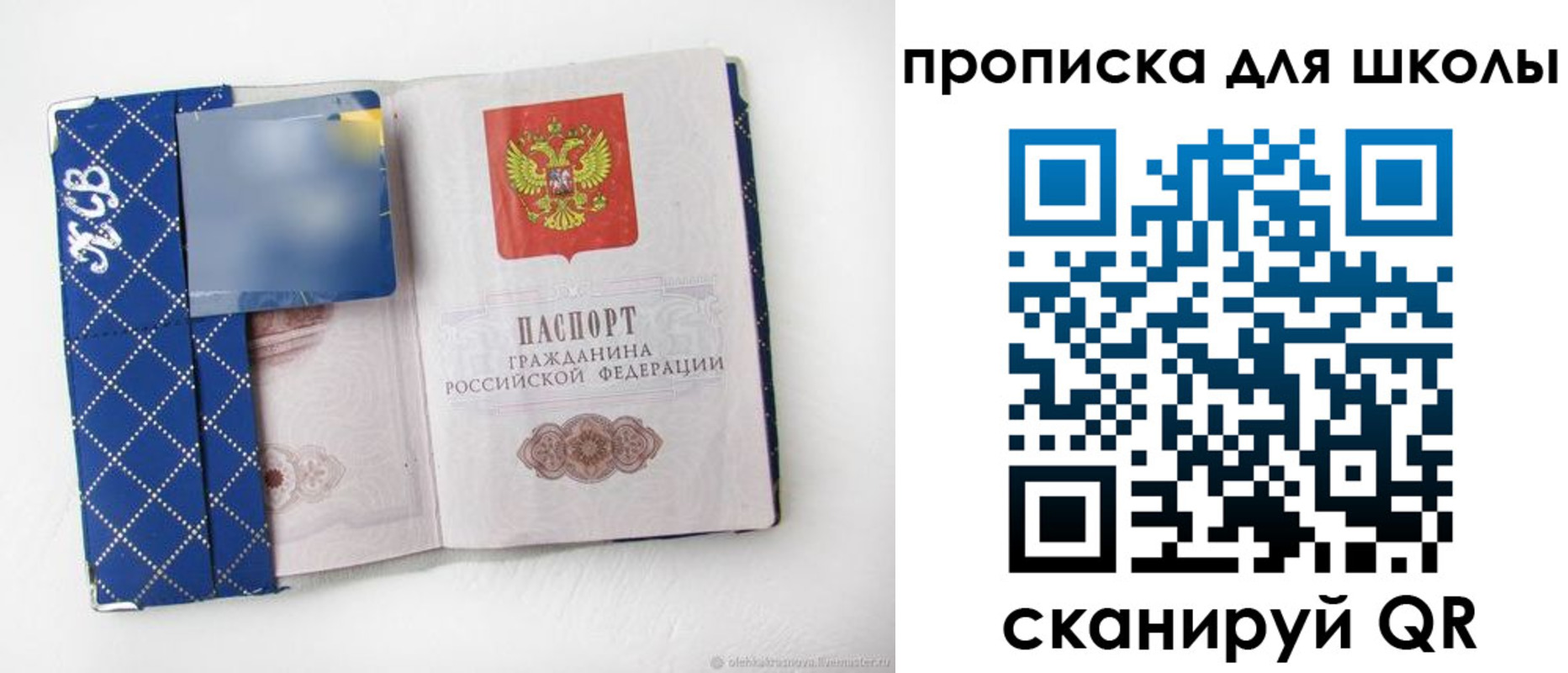 временная регистрация поиск в Кореновске