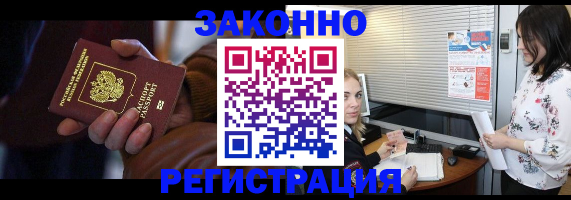 временная регистрация адрес в Кореновске