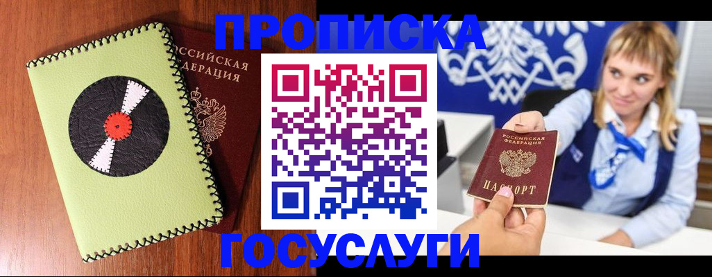 временная регистрация собственник в Кореновске