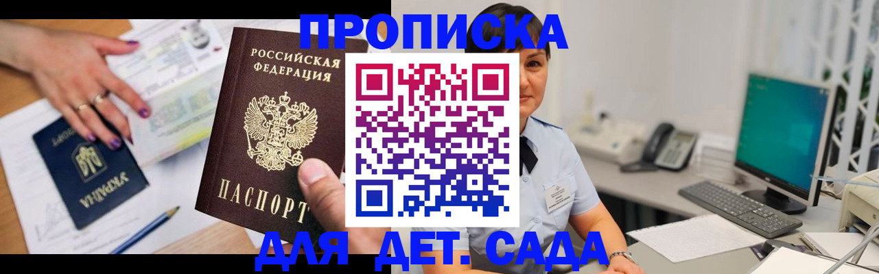 прописка законно в Кореновске