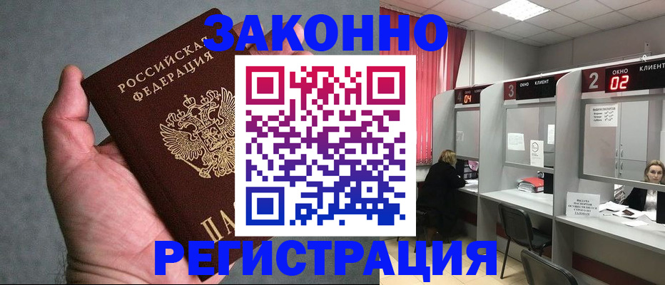 прописка для кредита в Кореновске